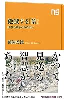 まだ墓石があるだけマシと見るべきか。今はもう合葬墓ばかり