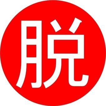 896d126f20e294651c5819af4f6d0be4_t