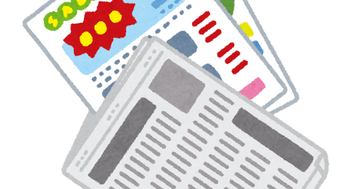 shinbun_orikomi_koukoku_ad