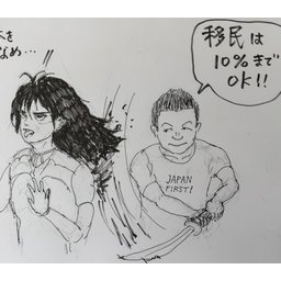 【速報】参政党、深刻な分裂発生ｗｗｗ
