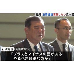 【速報】石破首相、緊急声明!!!