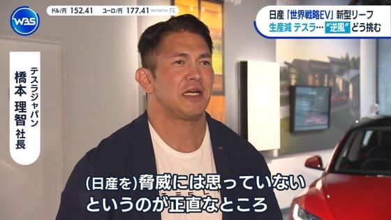 【画像】 テスラの日本法人の社長がヤバすぎると話題にｗｗｗｗｗｗｗｗｗｗ