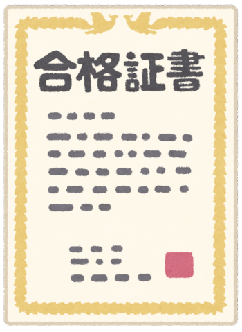 【は？】 ワイ、上司に『合格率12%』の試験受けろと言われた結果ｗｗｗｗｗｗ