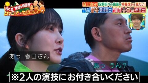 【日向坂46】 加藤史帆と春日さん、卒業後も息ピッタリ
