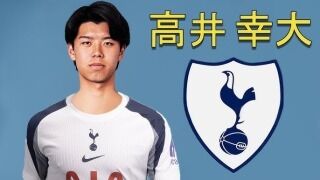 英国人「正直言って..」日本代表DF高井幸大、トッテナム移籍が決定的に！日本人史上最高額10億円！現地サポが騒然！【海外の反応】
