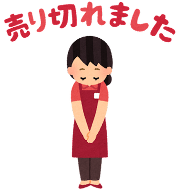 shopping_urikiremashita_woman