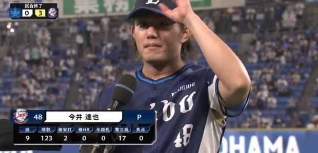 西武・今井達也が球団新記録の17奪三振！バウアーとの投げ合いを制し今季初完封達成！