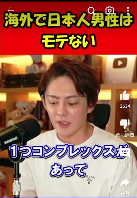 【画像】 イケメン日本人、世界を旅した結果、全然モテず、劣等感を抱えて帰国