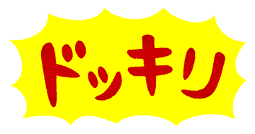 dokkiri