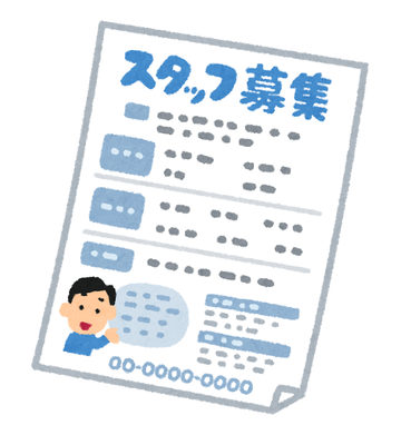 document_kyuujinbosyu_man