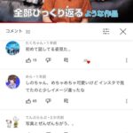 【画像】インスタまんさんが加工なしで動画デビューした結果www