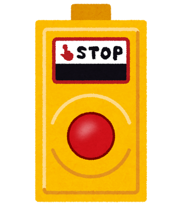 kinkyu_teishi_button