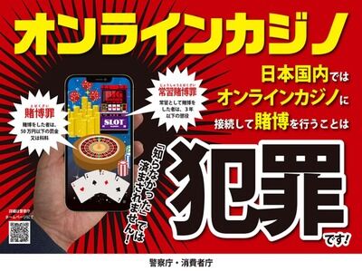 【悲報】 小学生さん、オンカジに700万賭けてしまうｗｗｗ
