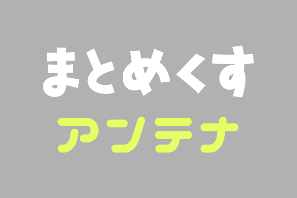 【NMB48】和田海佑が山本望叶卒業コンサート休演