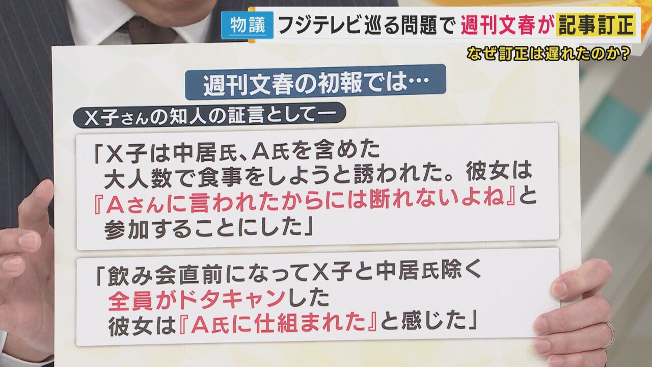 【激怒】元フジアナX子さん怒りの肉声　中居正広との失恋説に言及！？