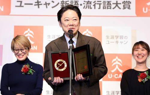 【仰天】新語・流行語大賞、年間大賞は「ふてほど」に決定！ふてほど？・・・