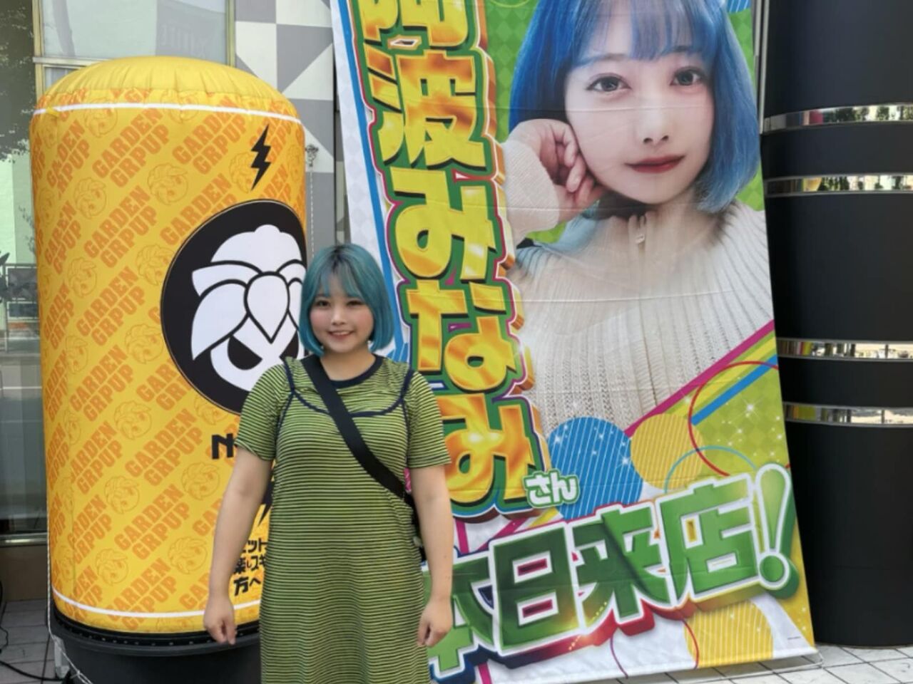 これガチ！？阿波みなみ　競馬で2207万円的中ってエグっ！？