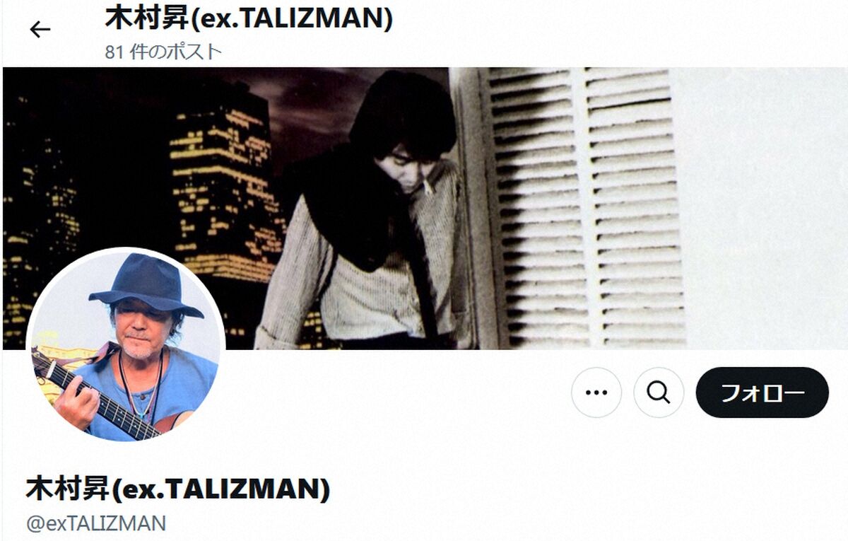 【訃報】病気療養中だった歌手の木村昇さん（72）死去！？代表曲は・・・