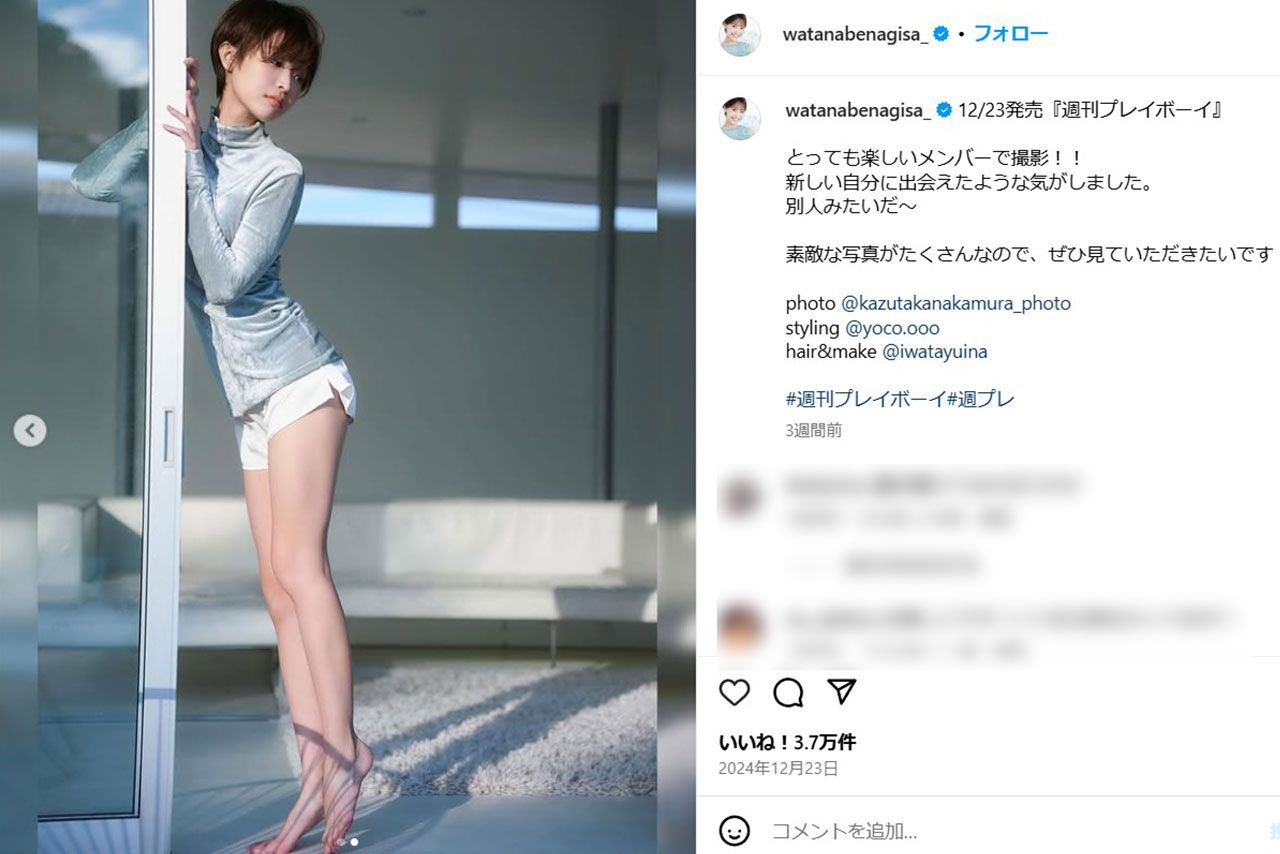 【衝撃】渡邊渚アナ　フォトエッセー本が想像をはるかに超える内容に・・・「軽い本ではありません」