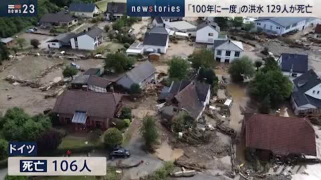 ドイツ洪水 についてまとめてみた うわさの時事ネタ速報 ドイツ洪水 についてまとめてみた うわさの時事ネタ速報