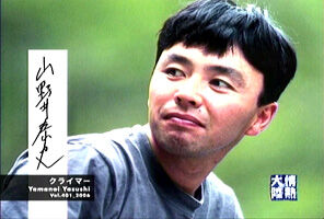天国に一番近い男 登山家 山野井泰史 についてまとめてみた うわさの時事ネタ速報 天国に一番近い男 登山家 山野井泰史 についてまとめてみた うわさの時事ネタ速報