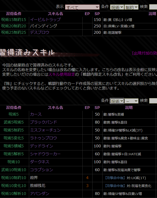 自己流イバラシティ戦闘設定の練りかた 戯言置き場 うをのぞ記 自己流イバラシティ戦闘設定の練りかた 戯言置き場 うをのぞ記