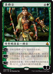 933枚目 灯火三十六景 ジアン ヤングー Mtg 今日の一枚 933枚目 灯火三十六景 ジアン ヤングー Mtg 今日の一枚