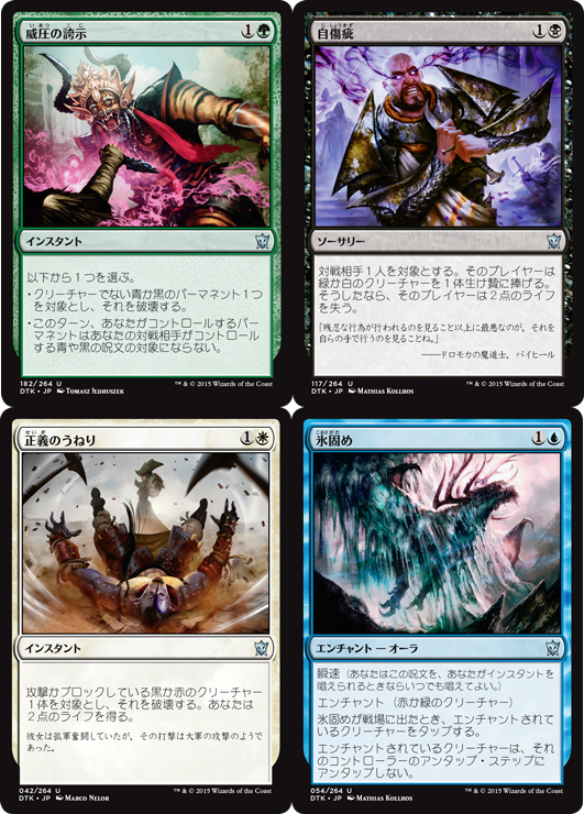 タルキール龍紀伝公式プレビュー6日目 各所プレビュー 対抗色対策ほか Mtg 今日の一枚 タルキール龍紀伝公式プレビュー6日目 各所プレビュー 対抗色対策ほか Mtg 今日の一枚