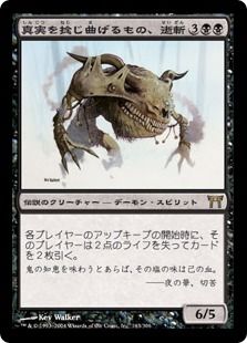 逝斬