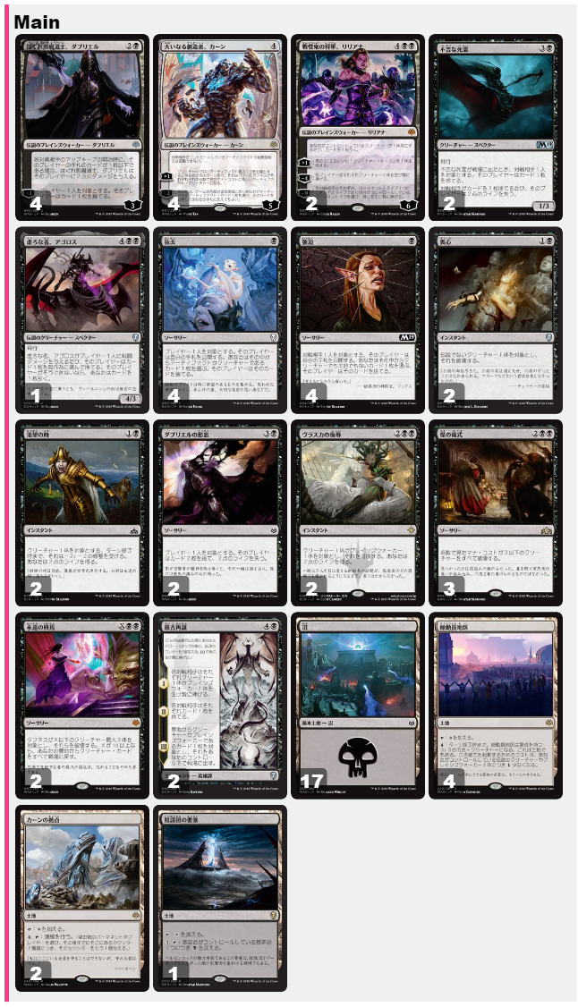 935枚目「灯火三十六景 ダブリエル」 : MTG:今日の一枚