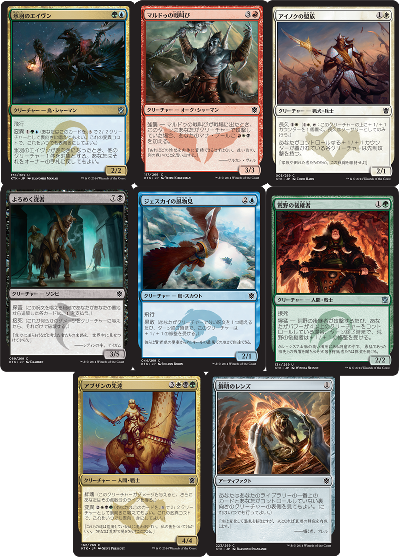 枚目 タルキール覇王譚 新カード一覧 メカニズム公開 Mtg 今日の一枚 枚目 タルキール覇王譚 新カード一覧 メカニズム公開 Mtg 今日の一枚