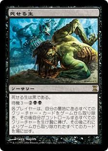 436枚目「突発的な暴力」 : MTG:今日の一枚