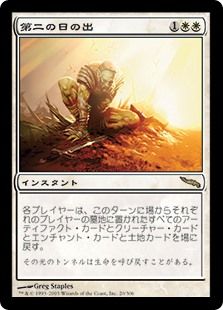 第二の日の出j