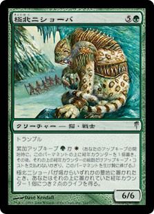 778枚目「ニショーバ」 : MTG:今日の一枚