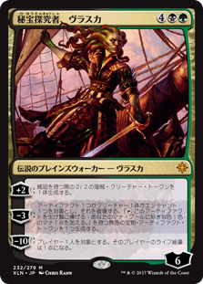 943枚目 灯火三十六景 ヴラスカ Mtg 今日の一枚 943枚目 灯火三十六景 ヴラスカ Mtg 今日の一枚