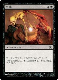 恐怖j
