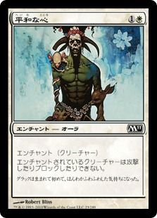 38枚目 ほんわかふわふわ Mtg 今日の一枚 38枚目 ほんわかふわふわ Mtg 今日の一枚