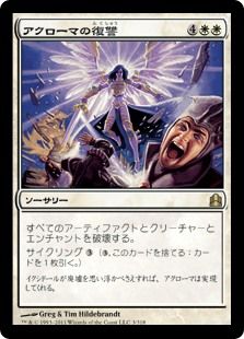 怒りの天使アクローマ　触れられざる者フェイジ　　　 18枚×2セット　36枚 489)怒りの天使アクローマ/Akroma, Angel of Wrath《英語》【SLD】
