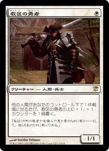 教区の勇者日
