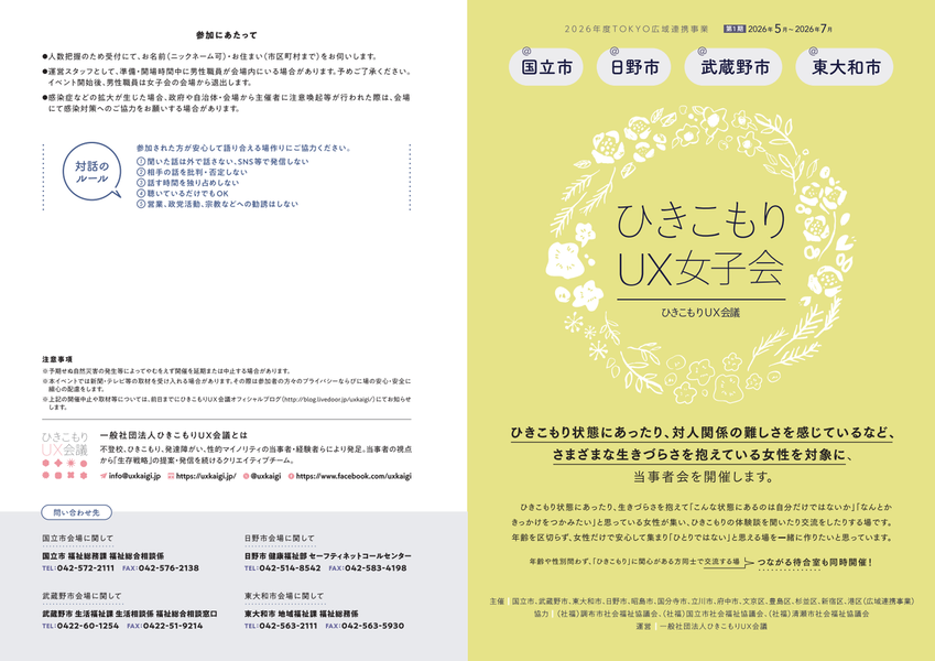 東京1-1