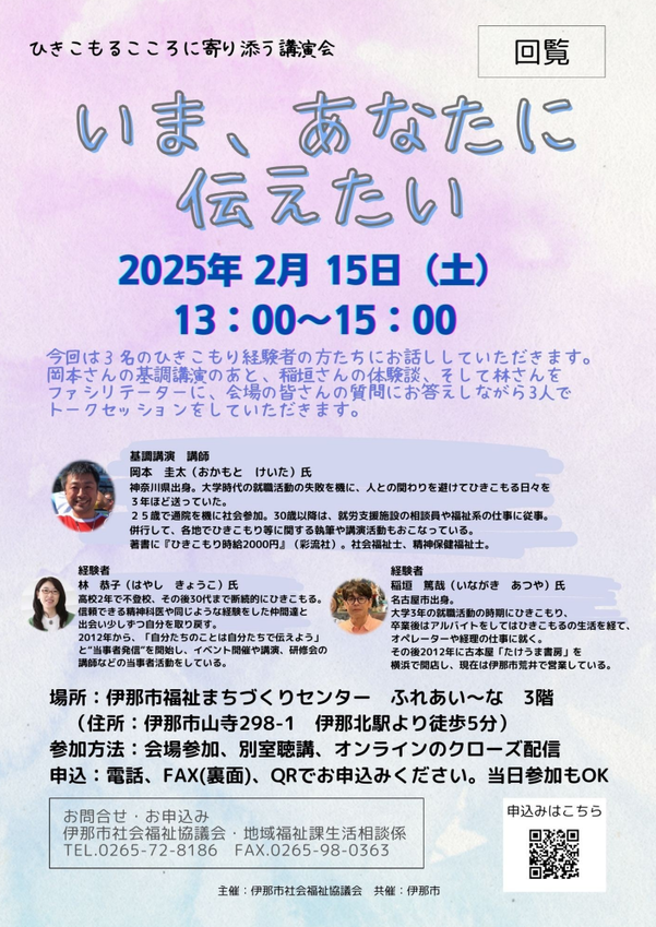 伊那