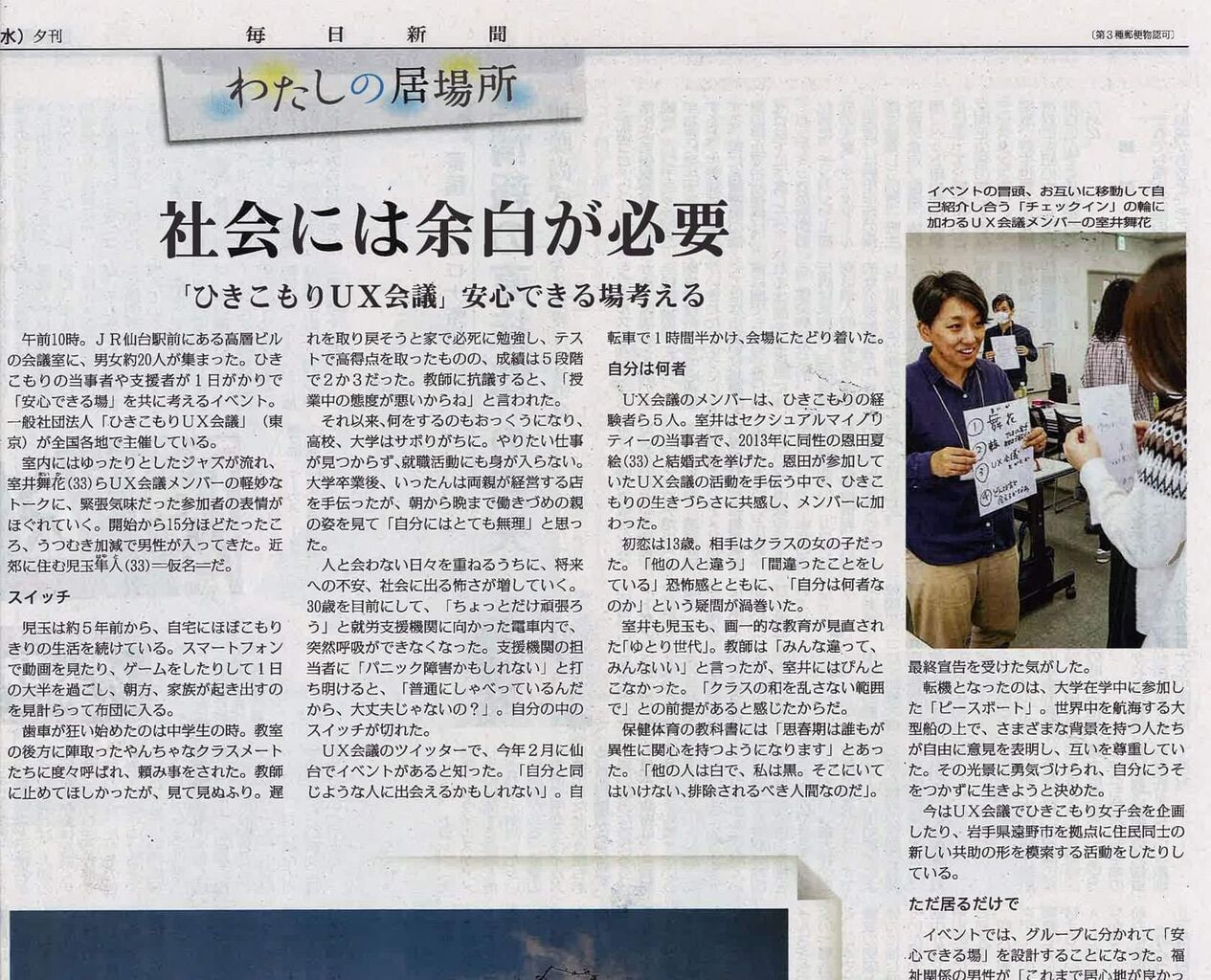 毎日新聞　舞花