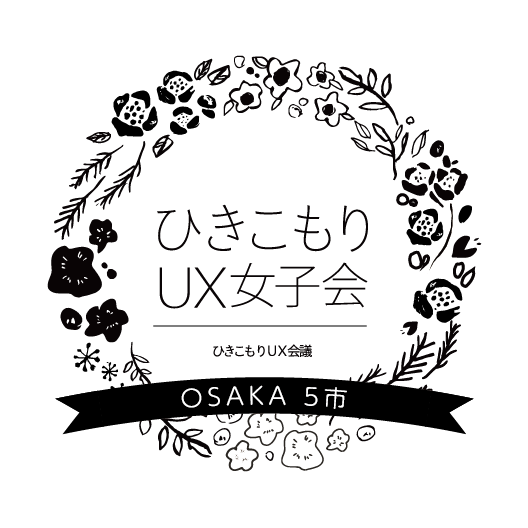 LOGO-UXjoshikaiOsaka2021_ol