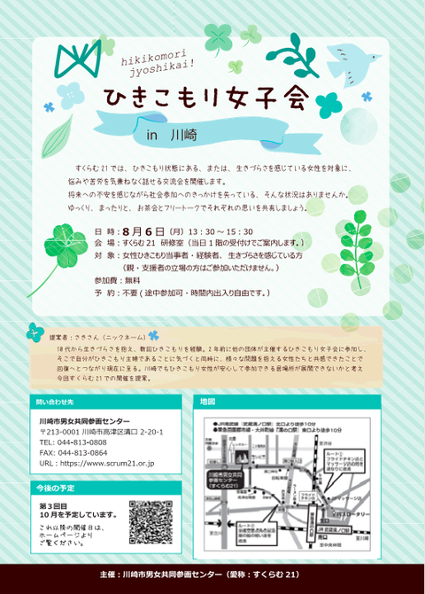 川崎