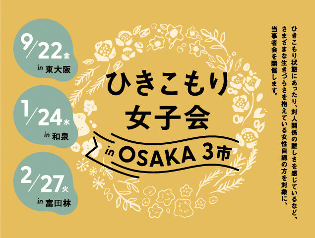 UXOsakajyoshi_banner-color2