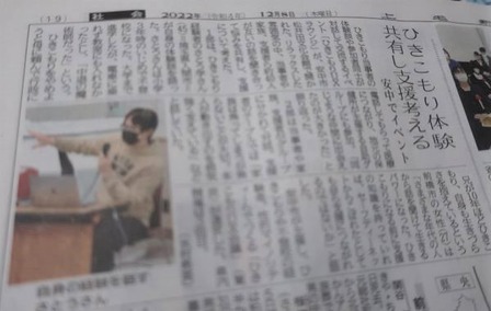 上毛新聞