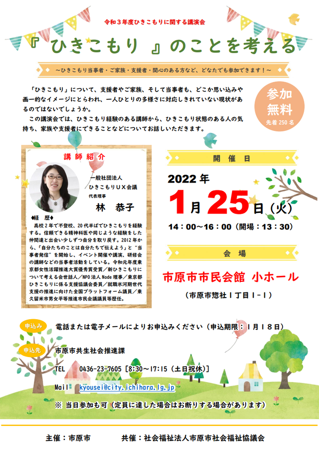 220125市原
