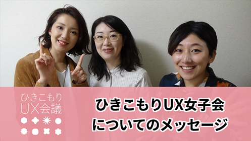 YouTubeメッセージ