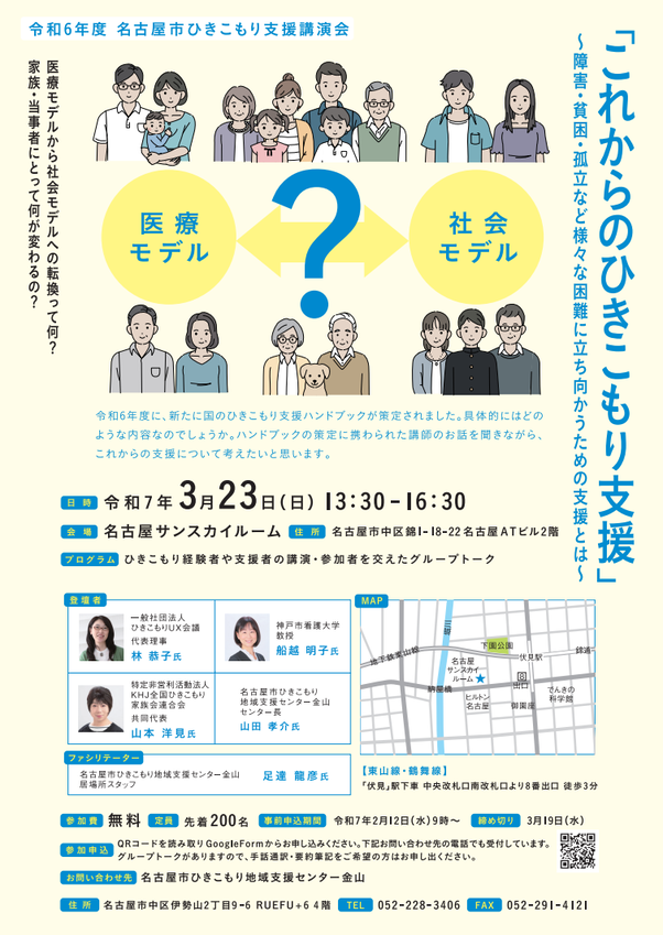 名古屋