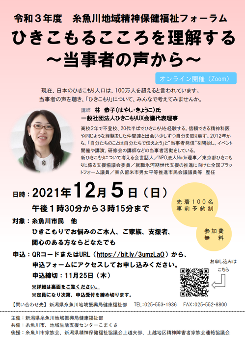 1205糸魚川1
